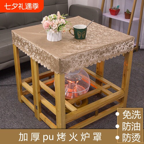 烤火桌罩防水防油防烫免洗