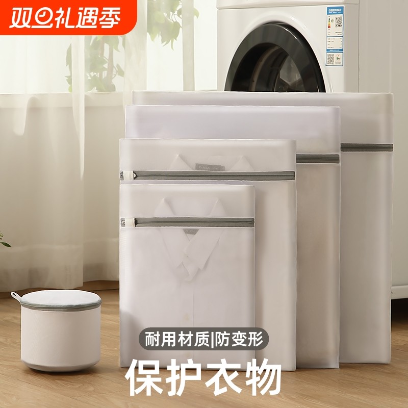 羽绒服网兜防变形洗衣袋