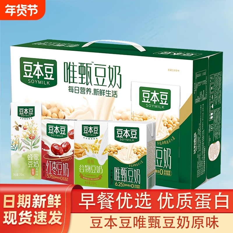 豆本豆唯甄豆奶250ml营养早餐奶饮料多口味植物蛋白饮品红枣蜂蜜,咖啡/麦片/冲饮,植物蛋白饮料/植物奶/植物酸奶,淘宝优惠券,粉丝福利购,淘宝优惠卷