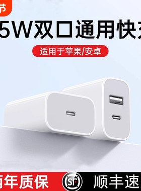 45W双口充电器头14充电器线iPhone14promax快充头13正品12手机11数据线pd快充ipad平板多口插头套装