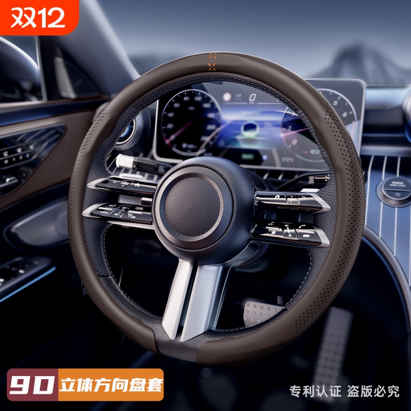 适用于奔驰E级C级B级A级260L GCL300 E300L 超薄皮革方向盘套男女