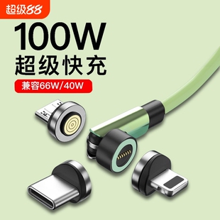 磁吸数据线100w超级快充typec三合一66w适用于华为充电线弯头闪充线小米苹果安卓手机线车载三三头接口一拖三