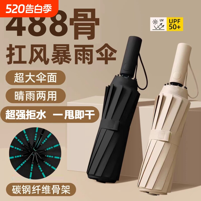全自动雨伞伞晴雨两用女加大加厚加固伞自动伞大号双人雨伞
