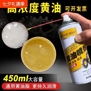 液体黄油喷剂自喷耐低高温润滑脂