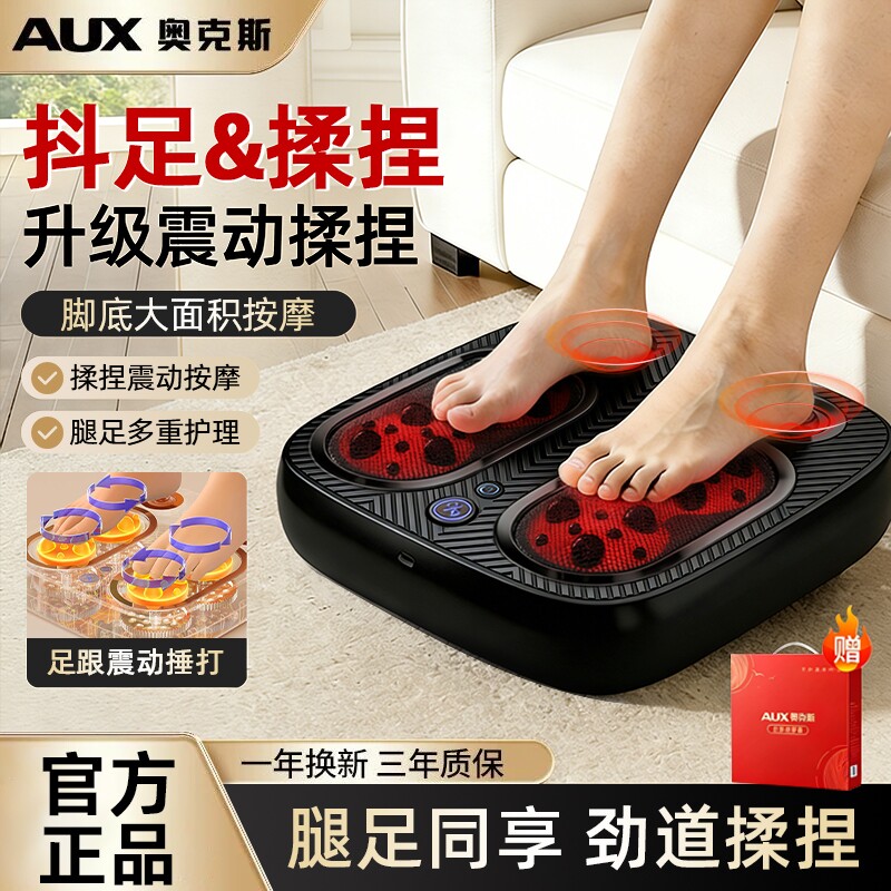 奥克斯小腿部按摩器全自动揉按脚底部足疗机美腿仪肌肉放松神器