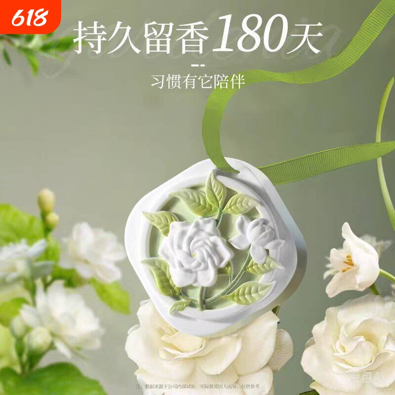 栀子花衣柜香薰衣橱石膏香片车载家用卧室内持久桂花香氛挂件衣物