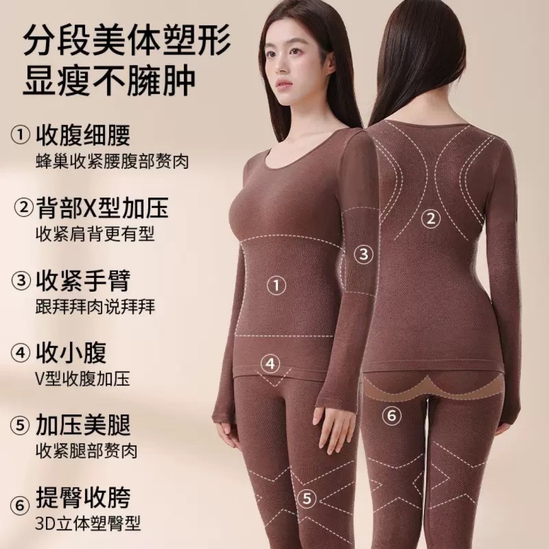 保暖内衣女羊毛发热秋衣秋裤无痕修身显瘦内搭秋冬季美体套装