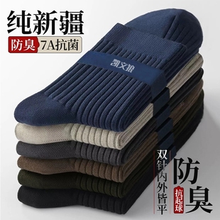 黑色新疆棉袜子男款 加厚保暖中筒袜防臭纯色棉袜长袜防臭脚 秋冬季