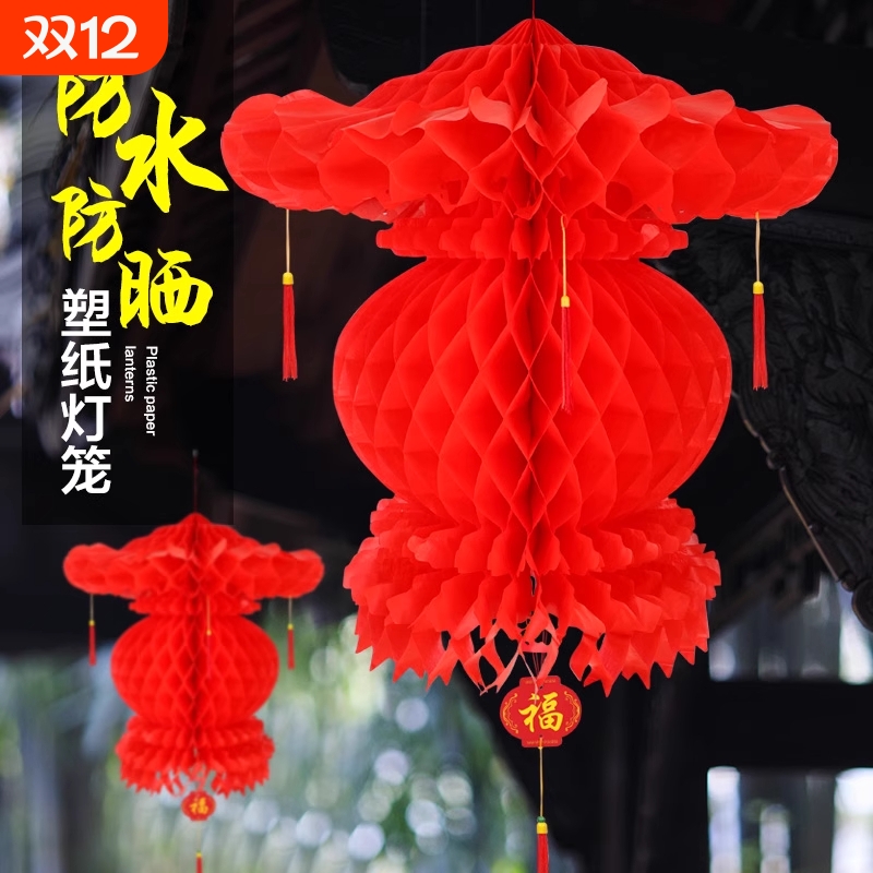 新年小红灯笼元旦塑料纸防水招财平安灯节日结婚喜庆布置装饰用品