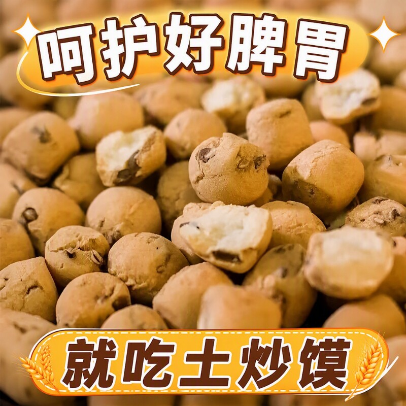 山西非遗土炒馍垣曲炒琪棋子炒指土特产零食糕点小吃传承健康传统