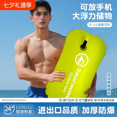 【防溺水神器】加厚双气囊浮漂球