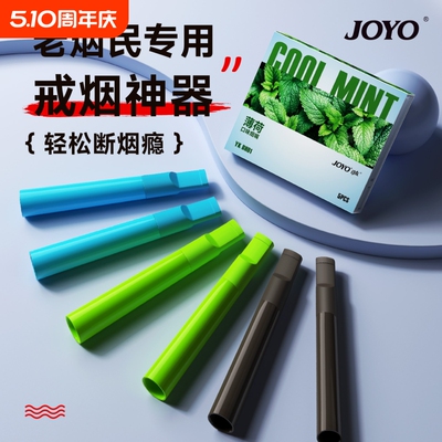 新型果味烟嘴草本萃取配方