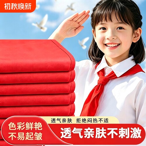 红领巾小学生通用纯棉1m初中生大号1.2米成人中学生标准薄红透气不掉色正品抗皱涤纶儿童1-3年级正品批发