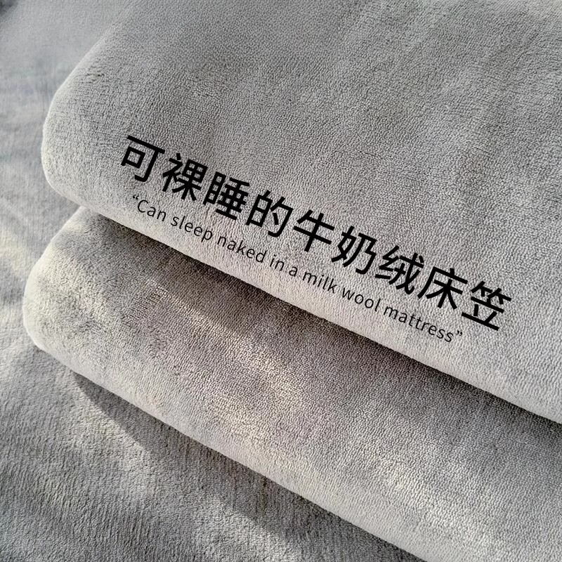 保暖牛奶绒床笠单件冬季加厚珊瑚绒床垫保护罩全包床套防水席梦思