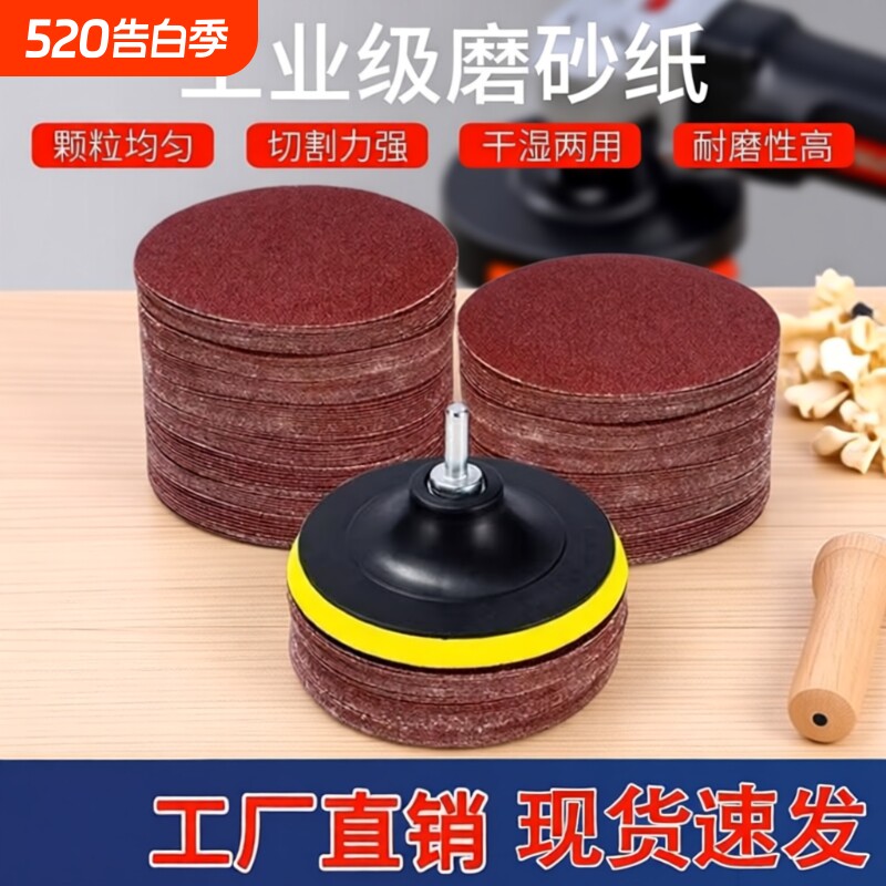 4寸圆形植绒砂纸片手电钻角磨机抛光打磨自粘式木工车漆磨片100m