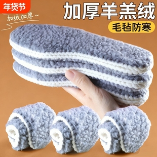 保暖鞋垫羊羔绒加厚加绒冬天男女防臭羊毛毡冬季棉垫防滑羊羔毛
