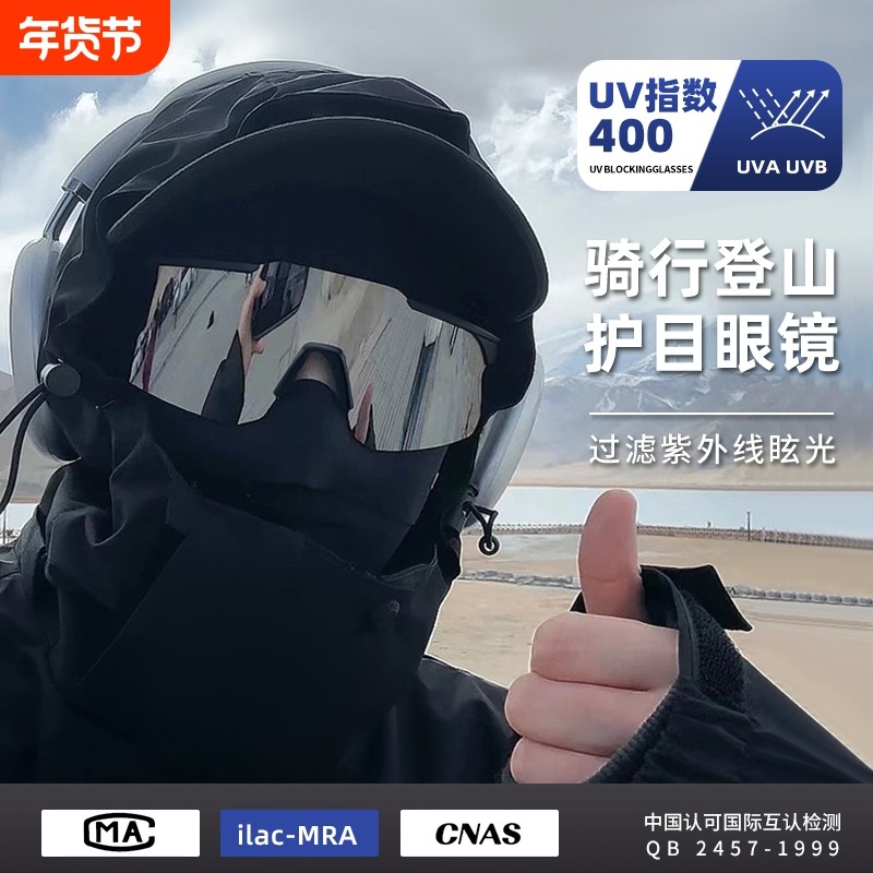 近视套镜骑行眼镜男款户外登山偏光运动防风防紫外线护目镜太阳镜,自行车/骑行装备/零配件,骑行眼镜/风镜,淘宝优惠券,粉丝福利购,淘宝优惠卷