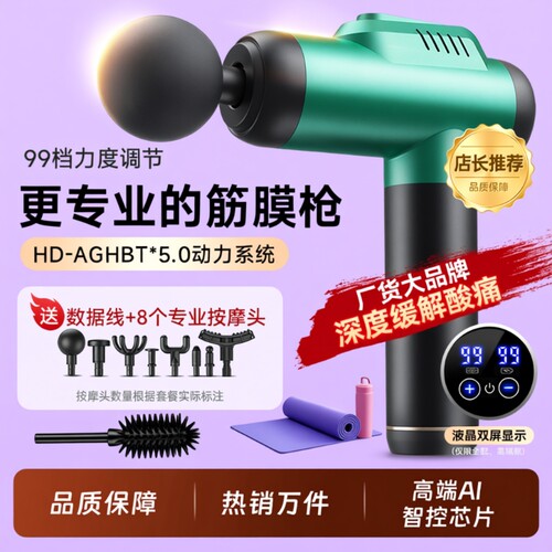 筋膜枪家用健身运动静音充电式