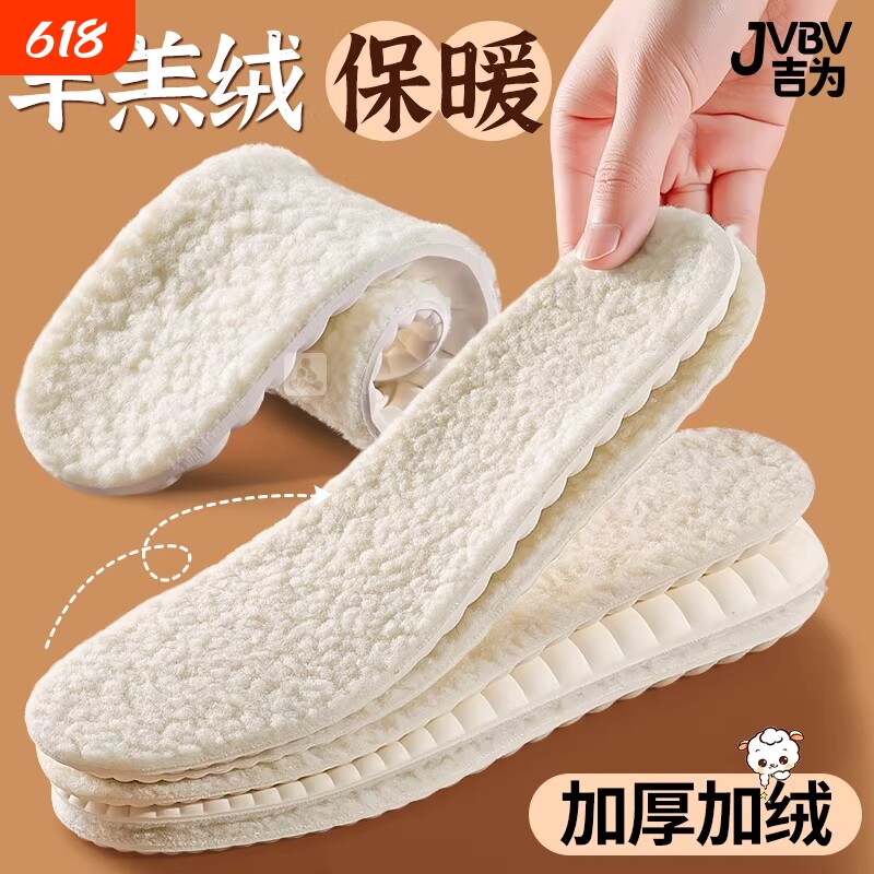 羊羔绒保暖鞋垫冬季女款加绒加厚毛毛绒防寒乳胶马丁靴子勃肯鞋男