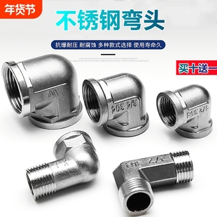 4分不锈钢内外丝弯头双外丝活接弯头加厚铜弯头配件燃气水管接头
