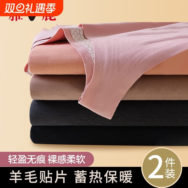 雅鹿保暖背心女款无痕加绒加厚羊毛填充上衣秋冬季女士德绒打底衫