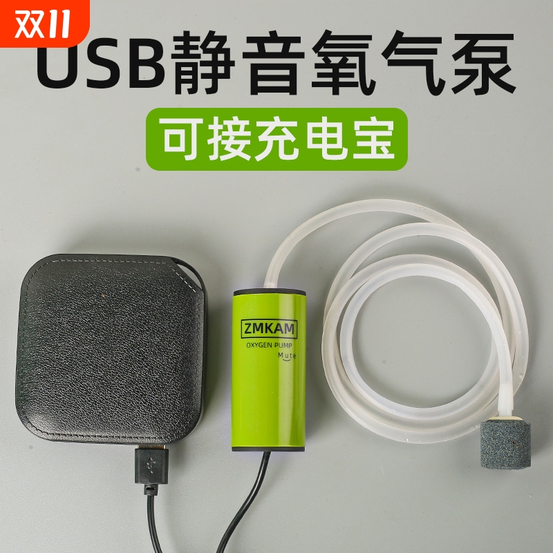 增氧泵家用鱼缸养鱼全自动静音氧气泵USB户外车载钓鱼专用充氧泵