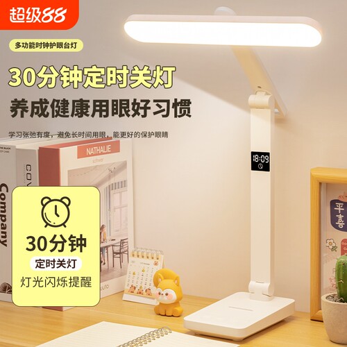 儿童家用卧室床头灯护眼学习专用LED大学生宿舍充电时钟阅读台灯