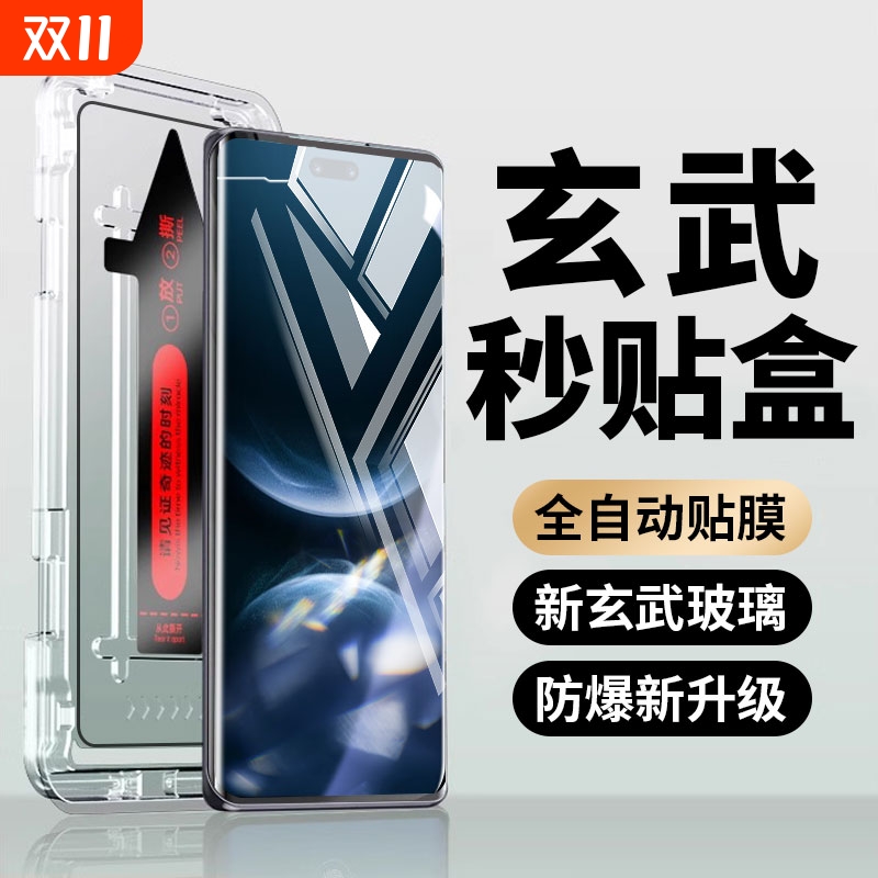 适用华为系列神器秒贴高铝钢化膜