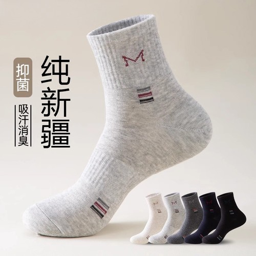 爆卖！2025新款袜子男款运动防臭