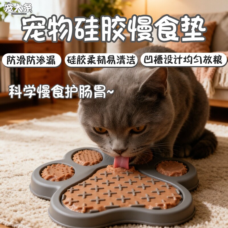 宠物硅胶舔食碗吸盘慢食碗防滑餐盘猫咪防噎缓食分区慢食垫加高图片