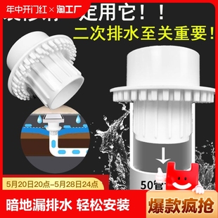 防漏卫生间简二排暗地 pvc暗地漏排水装 置配件预埋件集水器下沉式