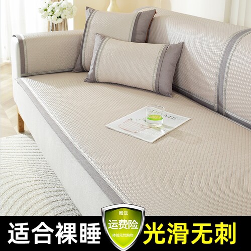 新款PE藤席沙发垫夏季凉垫简约家用沙发夏天坐垫夏天款凉席垫防滑
