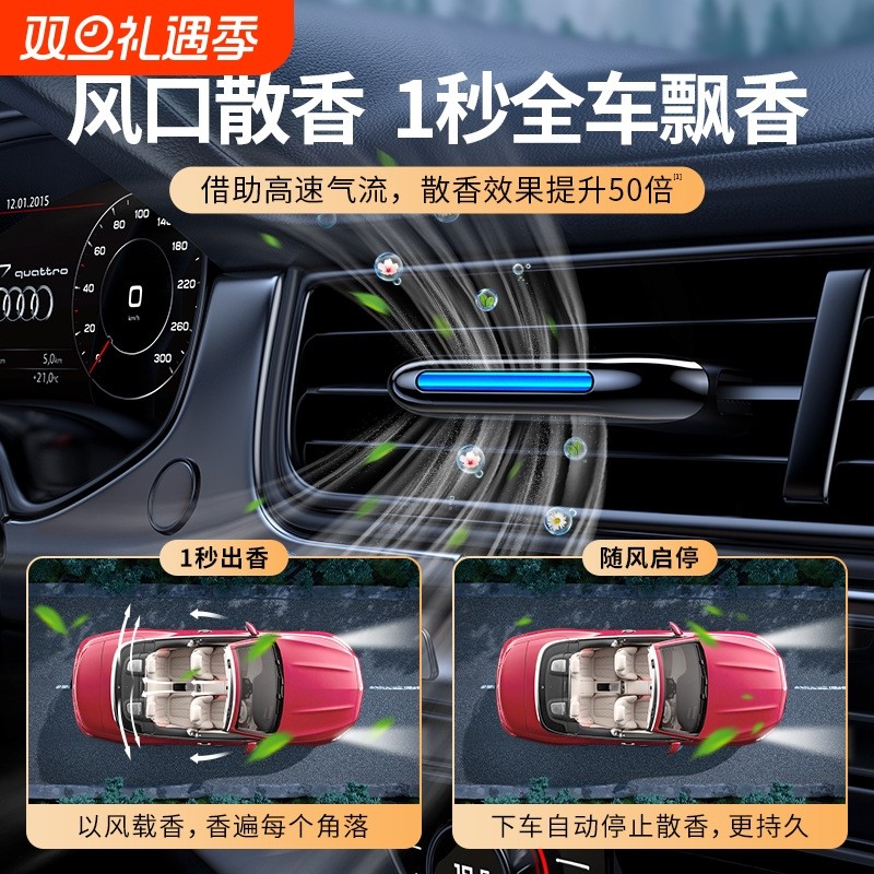 高档车载香薰淡香汽车内饰除异味出风口夹式车载香氛持久香薰精油