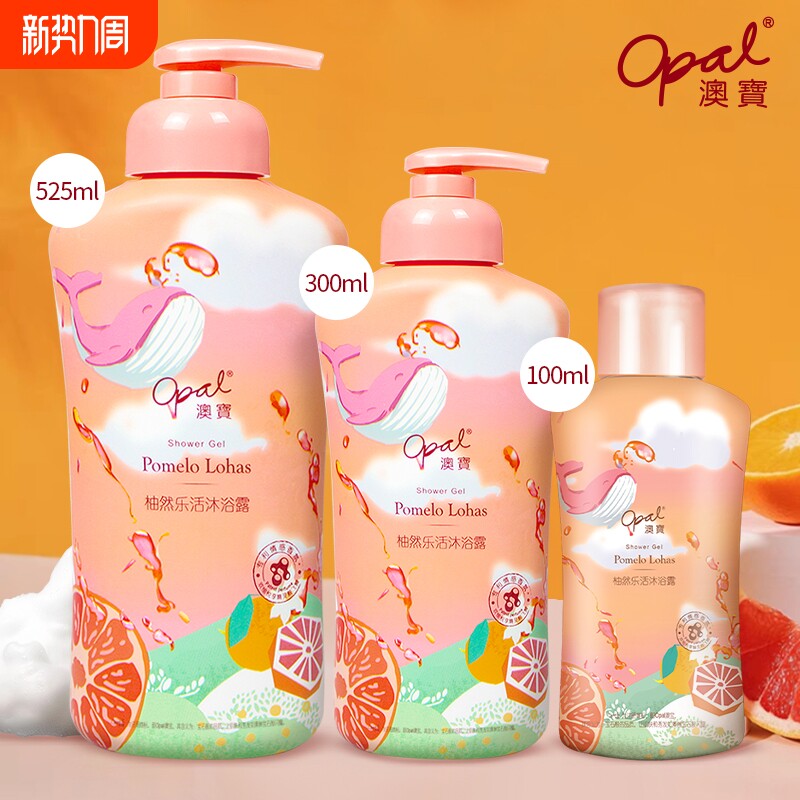 澳宝柚然乐活西柚沐浴露香氛泡沫氨基酸保湿清洁芳香男女士沐浴液