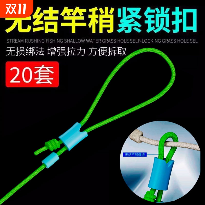 防缠垂钓塑料双孔扣60套