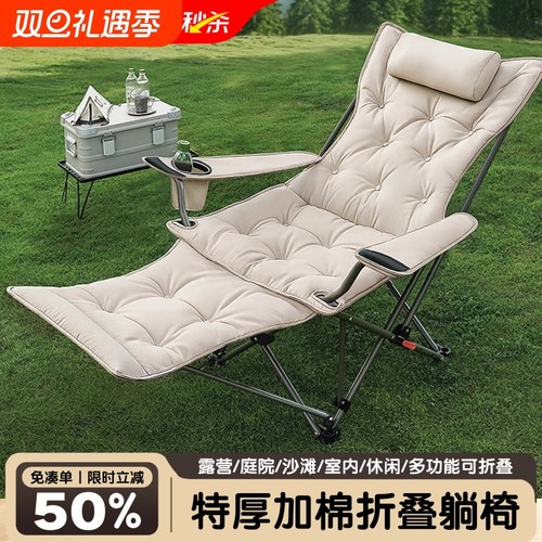 躺椅2025新款坐睡两用折叠床椅懒人午休办公室午睡户外阳台办公室