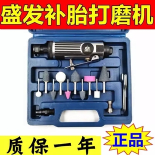 盛发大号气动补胎打磨机轮胎店轮胎修补高速刻磨机补胎打磨头工具