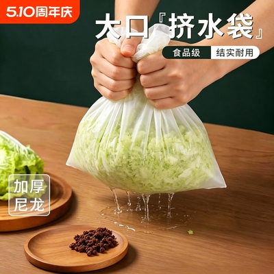 饺子馅挤水器沥水袋豆浆过滤袋菜馅挤馅袋家用挤菜脱水器压菜神器
