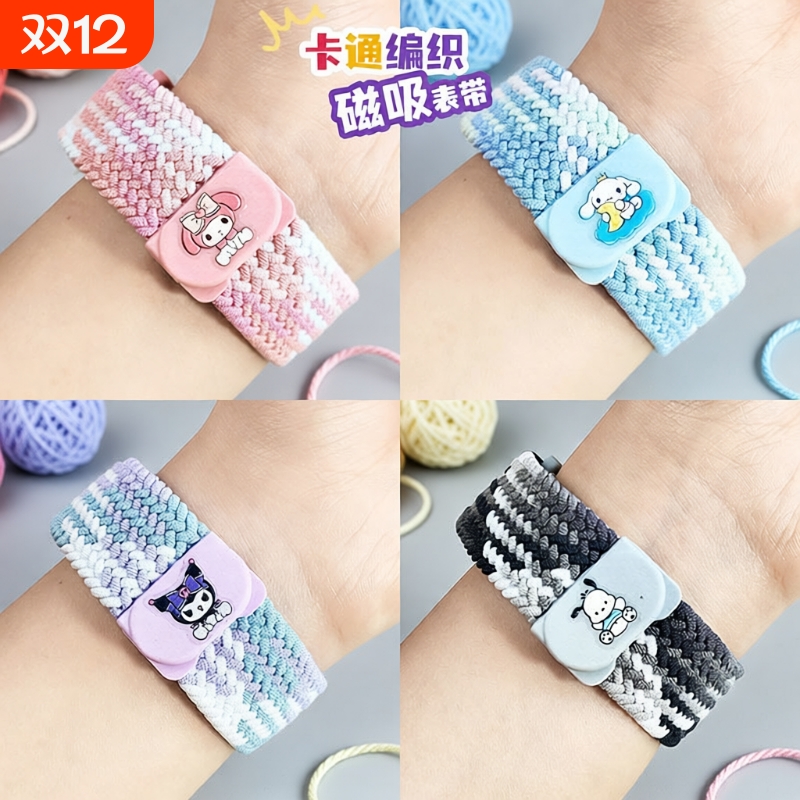 适用小天才卡通编织磁吸表带透气