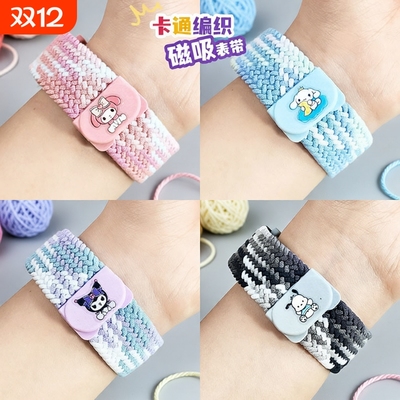 适用小天才卡通编织磁吸表带透气