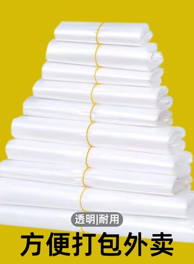 白色背心一次性透明外卖食品袋大号加厚商用手提塑料打包方便袋子
