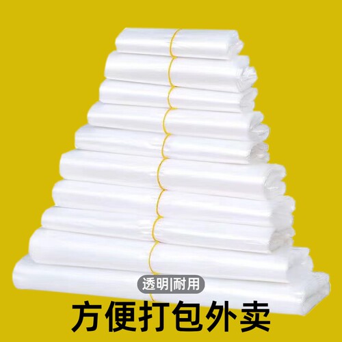 透明加厚外卖袋大号|千人加购