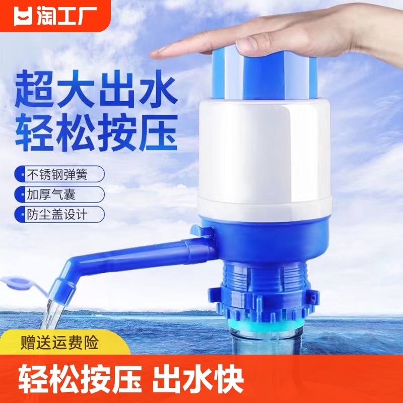 手压式桶装水抽水器水桶按压抽水饮水机压水器吸出水器提水吸水