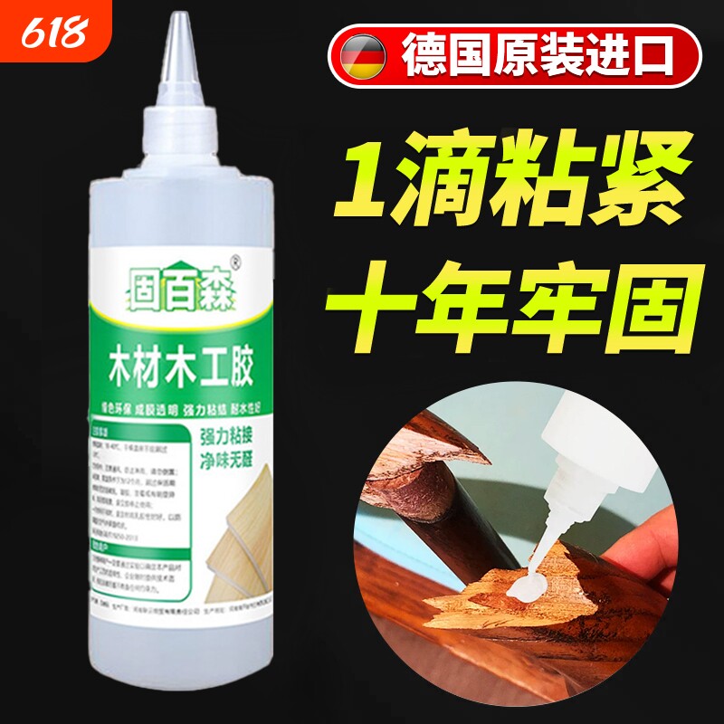 木工胶粘木头家具专用胶木头胶水修补强力胶实木地板椅子凳子桌子木门免钉胶木板木材开裂修复粘合剂白乳胶
