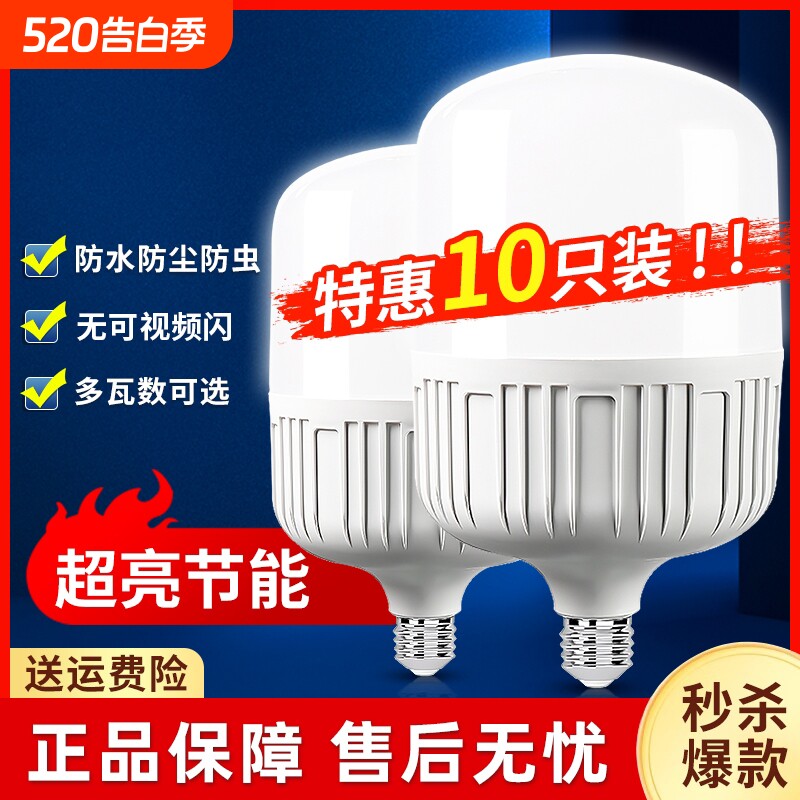 节能灯泡家用超亮正品led灯e27螺口螺旋型特亮强光老式高亮明灯