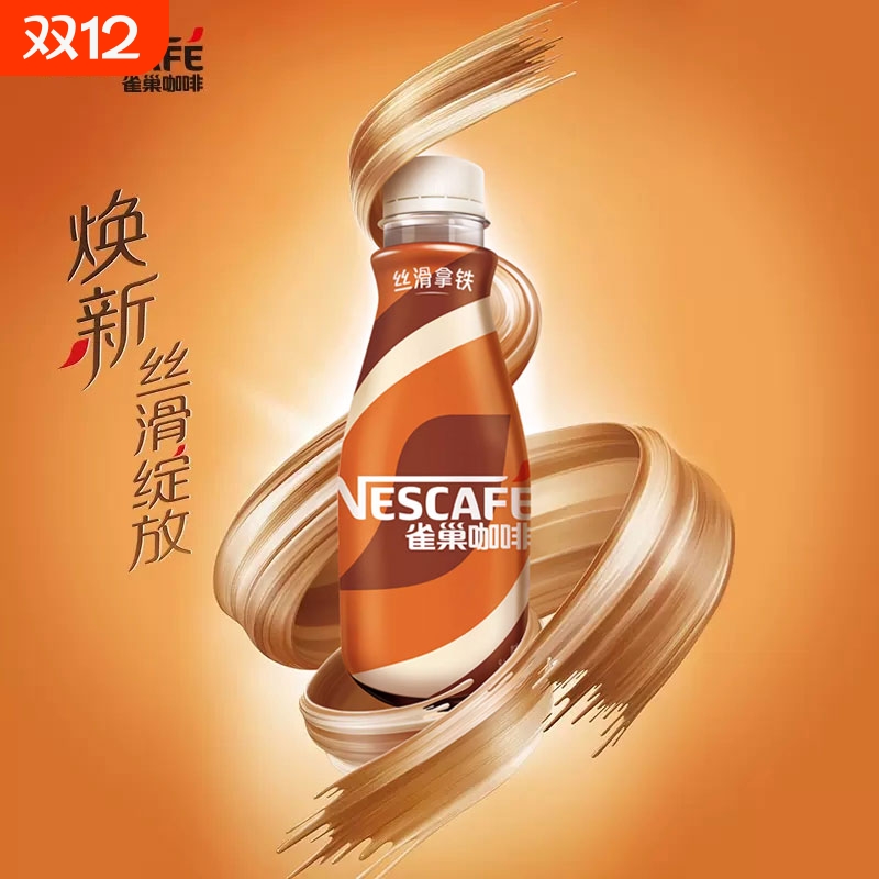 咖啡雀巢提神上班族常喝必备