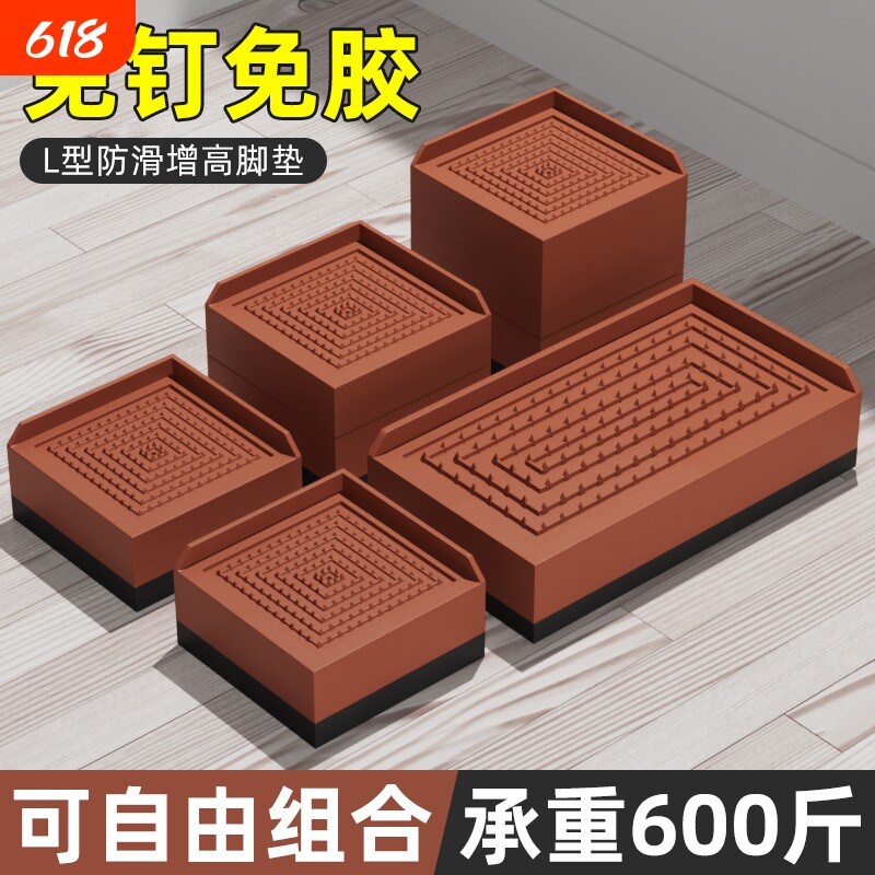 沙发增高底座茶几脚垫家具床腿电视柜加高桌脚垫高床脚柜子洗衣机