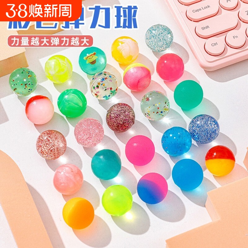 儿童弹力球玩具跳跳球23mm浮水球彩色童年怀旧幼儿园奖励儿童节