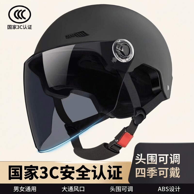 3C认证电动车头盔女士四季通用男款摩托车半盔夏季国标安新款镜片