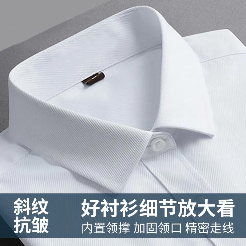 纯色斜纹衬衫男短袖商务工装白衬衣正装制服硬领职业装长袖男衬衫